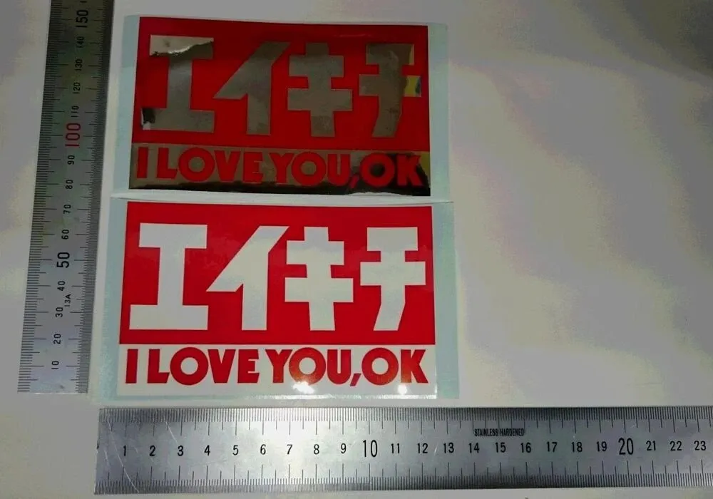 エイキチステッカー